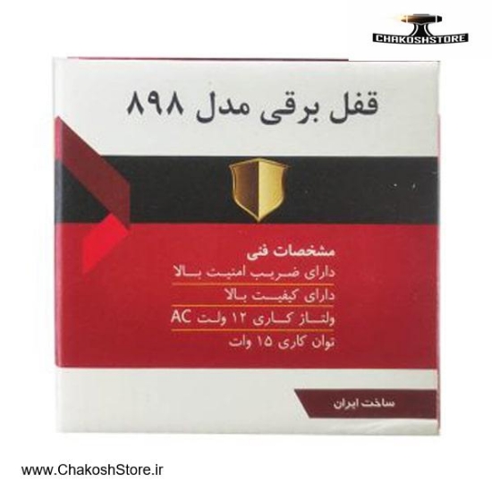 تصویر   قفل برقی یوتاب بیرون باز شو مدل 898