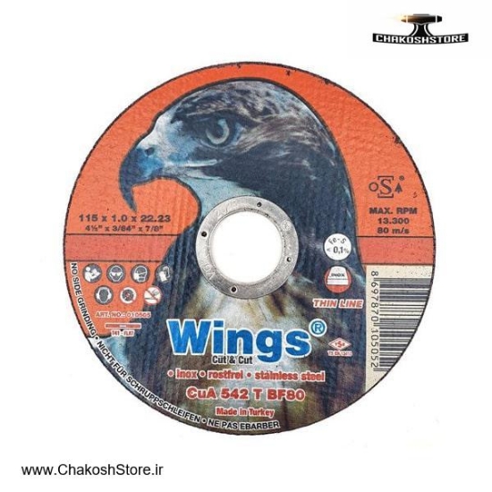 تصویر   صفحه استیل بر مینی عقاب (وینگز) 115X1 میلی متر