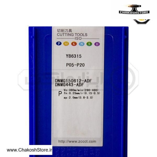 تصویر   اینسرت تراشکاری ( الماس تراشکاری ) ZCC مدل Insert DNMG150612-ADF-YB6315