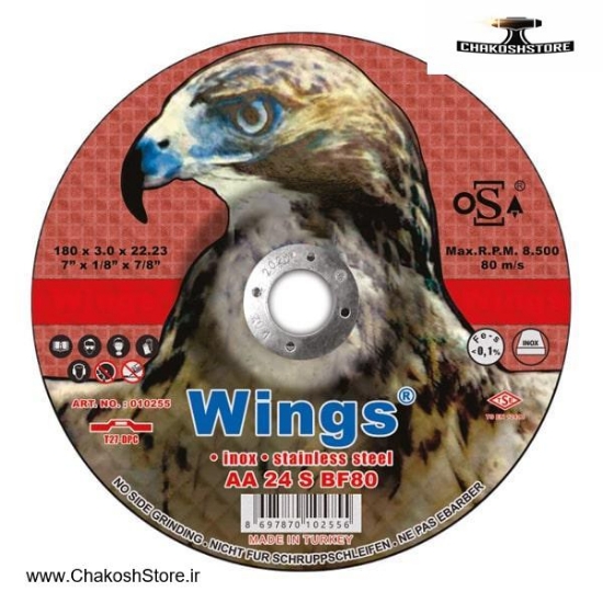 تصویر   صفحه استیل بر Wings عقاب 180x3 میلی متر