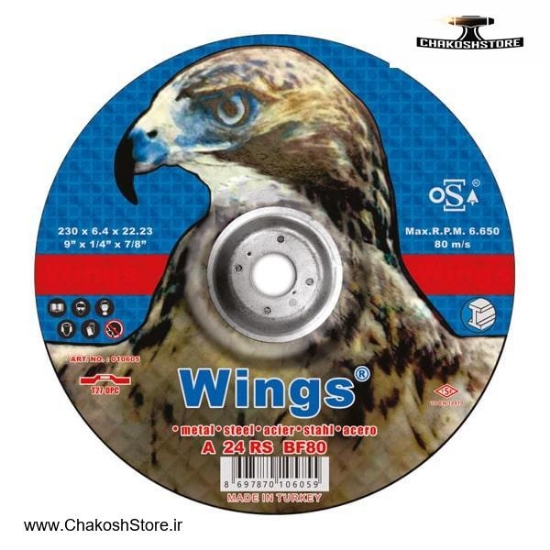 تصویر   صفحه ساب آهن بزرگ Wings عقاب 230x6 میلی متر