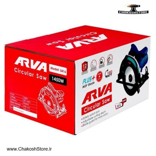 تصویر   اره دیسکی آروا 185 میلی متر مدل 5416