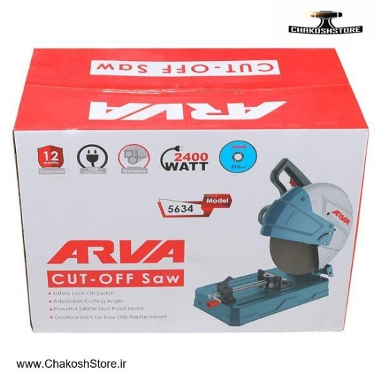 تصویر   پروفیل بر آروا 2400 وات مدل 5634