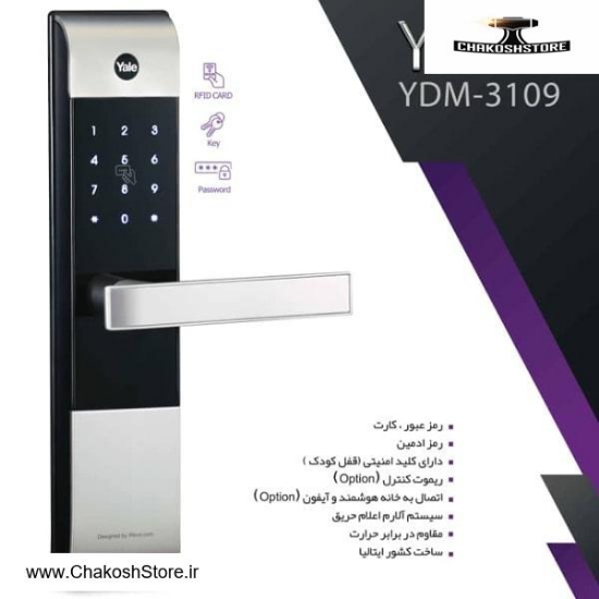 تصویر   دستگیره هوشمند یال YALE فول اتوماتیک مدل YDM3109