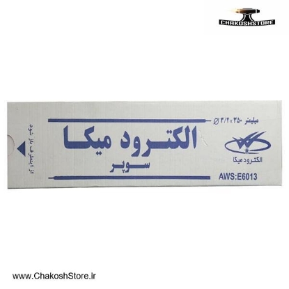 تصویر   الکترود جوشکاری میکا 6013 سایز 3.2 میلی متر مدل سوپر