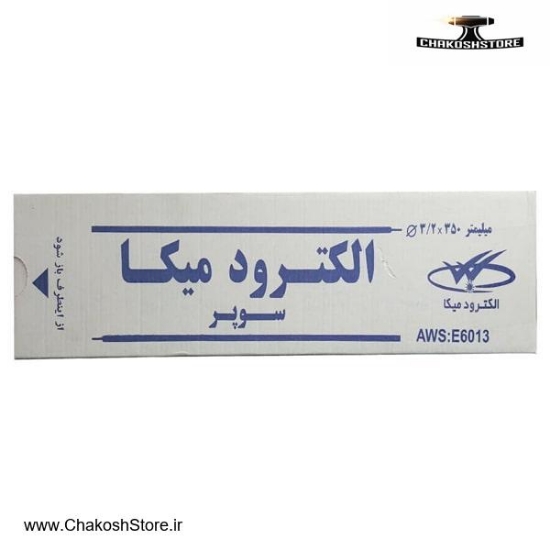 تصویر   الکترود جوشکاری میکا 6013 سایز 3.2 میلی متر مدل سوپر