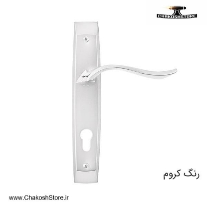 تصویر   دستگیره پلاک کلون سوئیچی طرح هیربد مدل 5620