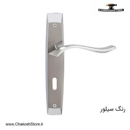 تصویر   دستگیره پلاک کلون کلیدی طرح هیربد مدل 5621