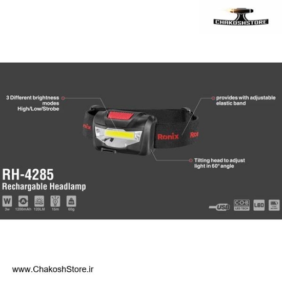تصویر   چراغ پیشانی رونیکس مدل RH-4285
