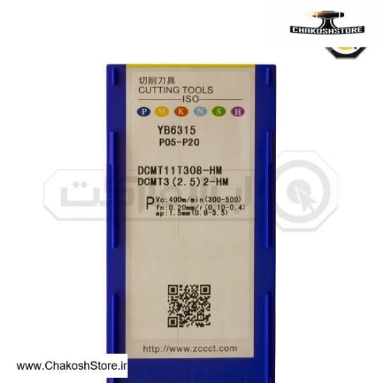 تصویر   اینسرت تراشکاری ( الماس تراشکاری ) ZCC مدل Insert DCMT11T308-HM-YB6315