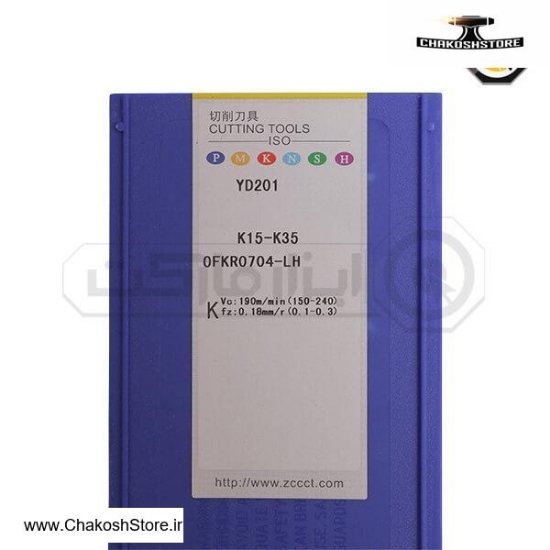 تصویر   اینسرت تراشکاری ( الماس تراشکاری ) ZCC مدل Insert OFKR0704-LH-YD201