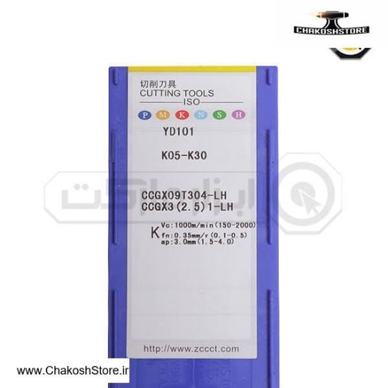 تصویر   اینسرت تراشکاری ( الماس تراشکاری ) ZCC مدل Insert CCGX09T304-LH-YD101