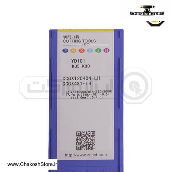 تصویر   اینسرت تراشکاری ( الماس تراشکاری ) ZCC مدل Insert CCGX120404-LH-YD101