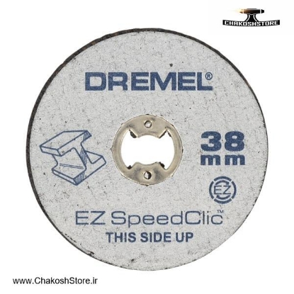 تصویر   صفحه برش فرز مینیاتوری درمل 12 عددی مدل EZ SpeedClic