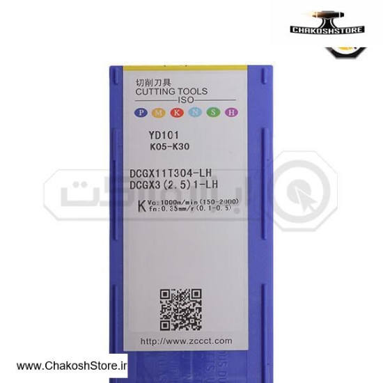 تصویر   اینسرت تراشکاری ( الماس تراشکاری ) ZCC مدل Insert DCGX11T304-LH-YD101