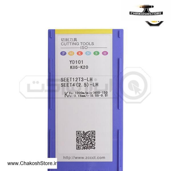 تصویر   اینسرت تراشکاری ( الماس تراشکاری ) ZCC مدل Insert SEET12T3-LH-YD101
