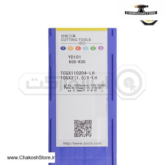 تصویر   اینسرت تراشکاری ( الماس تراشکاری ) ZCC مدل Insert TCGX110204-LH-YD101