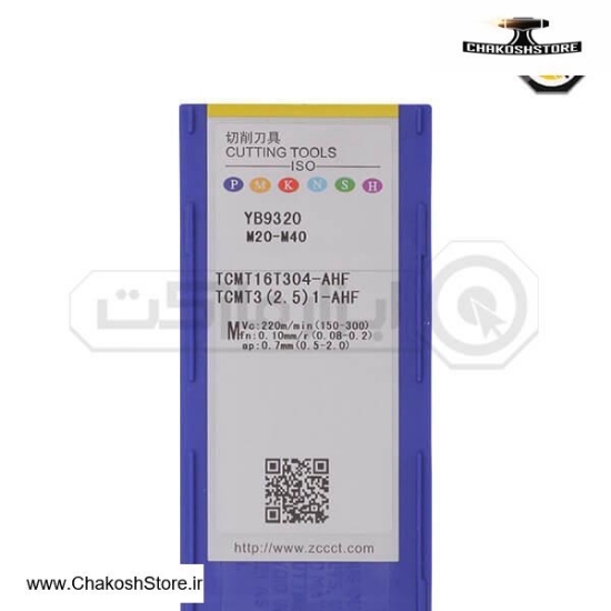 تصویر   اینسرت تراشکاری ( الماس تراشکاری ) ZCC مدل Insert TCMT16T304-AHF-YB9320