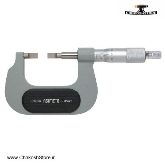 تصویر   میکرومتر فک تیغه ای آسیمتو خارج سنج 25-0 میلی متر مدل 0-01-112