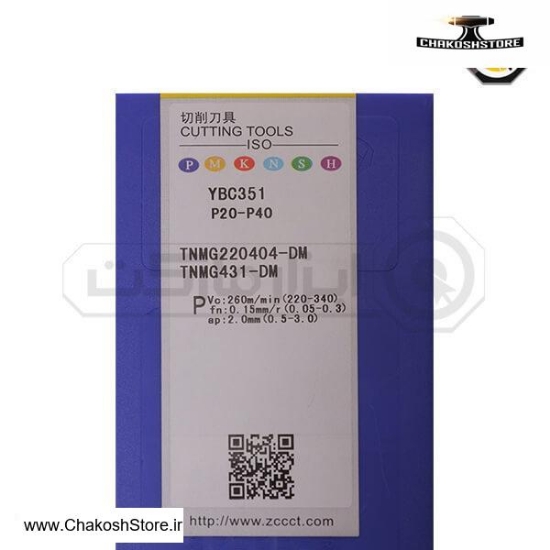 تصویر   اینسرت تراشکاری ( الماس تراشکاری ) ZCC مدل Insert TNMG220404-DM-YBC351