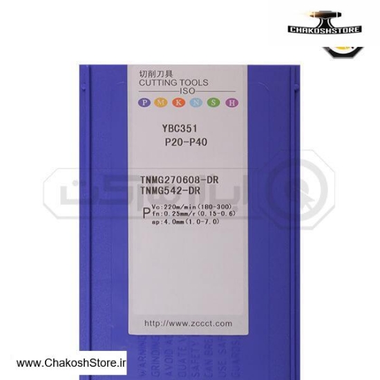 تصویر   اینسرت تراشکاری ( الماس تراشکاری ) ZCC مدل Insert TNMG270608-DR-YBC351