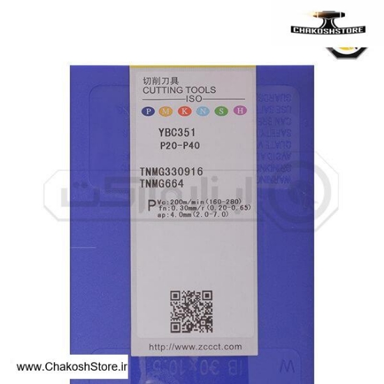 تصویر   اینسرت تراشکاری ( الماس تراشکاری ) ZCC مدل Insert TNMG330916-YBC351