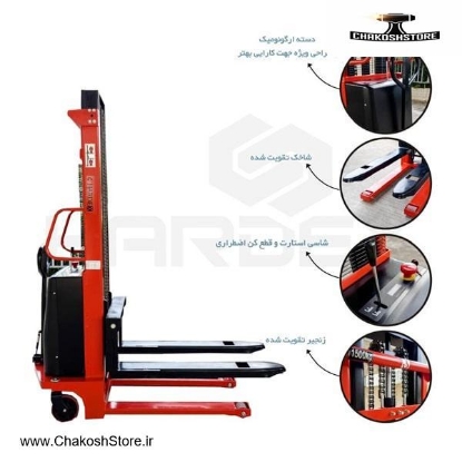 تصویر   لیفتراک شارژی هاردکس 1.5 تن دو حرکته