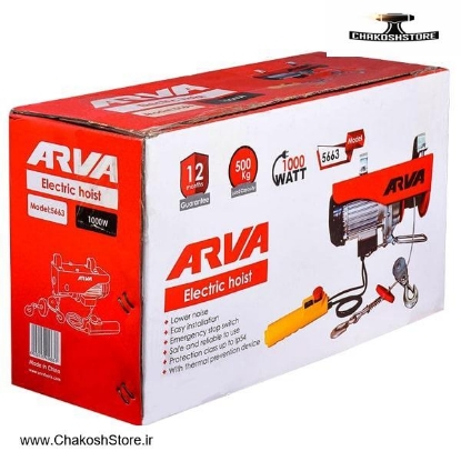 تصویر   جرثقیل سقفی برقی آروا 500 کیلوگرم 12 متری مدل 5663