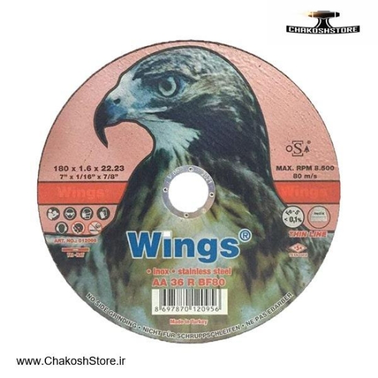تصویر   صفحه استیل بر عقاب (وینگز) 180x1.6 میلی متر