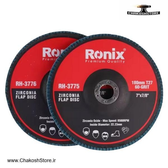 تصویر   سنباده فلاپی دیسک رونیکس 180 میلی متر مدل RH-377