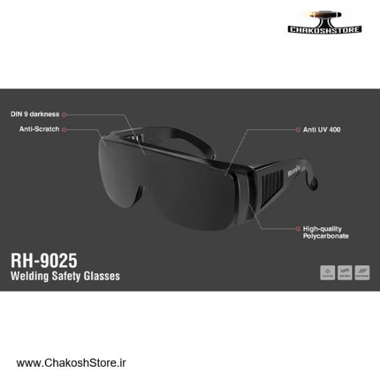 تصویر   عینک جوشکاری رونیکس مدل RH-9025 درجه تیرگی DIN 9