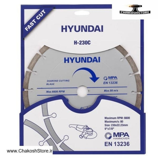 تصویر   تیغ برش گرانیت هیوندای 230 میلی متر مدل H-230C