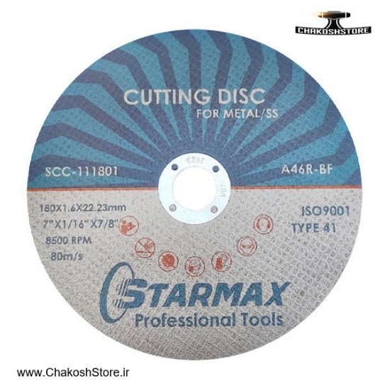 تصویر   صفحه سنگ فرز آهنگری استیل بر استارمکس 180x1.6 میلی متر مدل SCC-111801