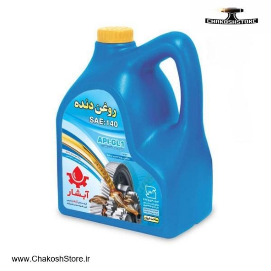 تصویر   روغن دنده آبشار مدل SAE 140