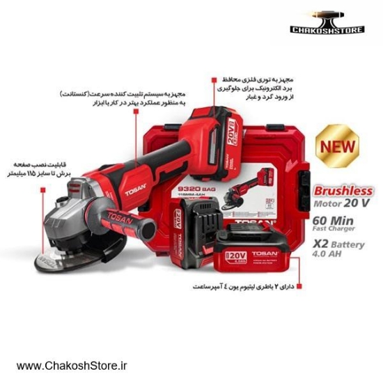 تصویر   مینی فرز شارژی توسن براشلس 20 ولت 9320BAG