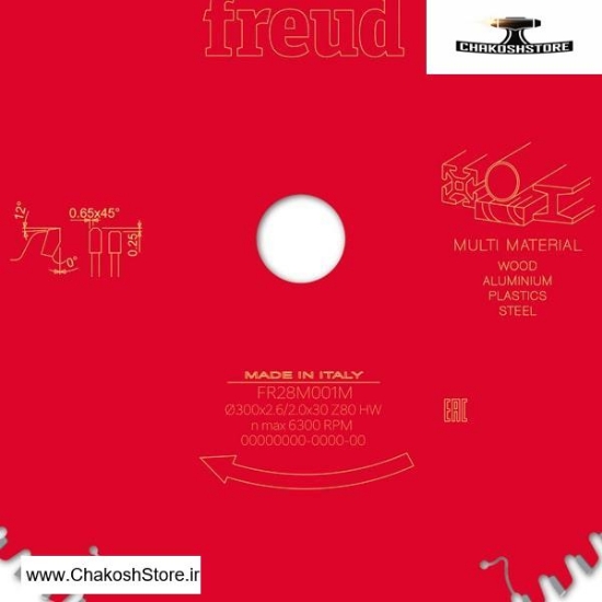 تصویر   تیغ اره الماسه فرود 300x80 چند منظوره مدل FR28M001M