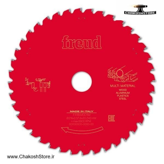 تصویر   تیغ اره الماسه فرود 216x40 چند منظوره مدل FR16M001M